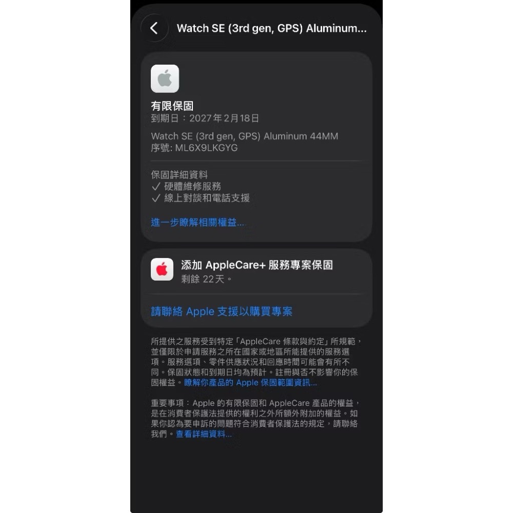 Apple Watch SE3 44mm 午夜🔋100%│剛開通一個月!!│配件全新│外觀99新!!│全機無傷│☁️好-細節圖7