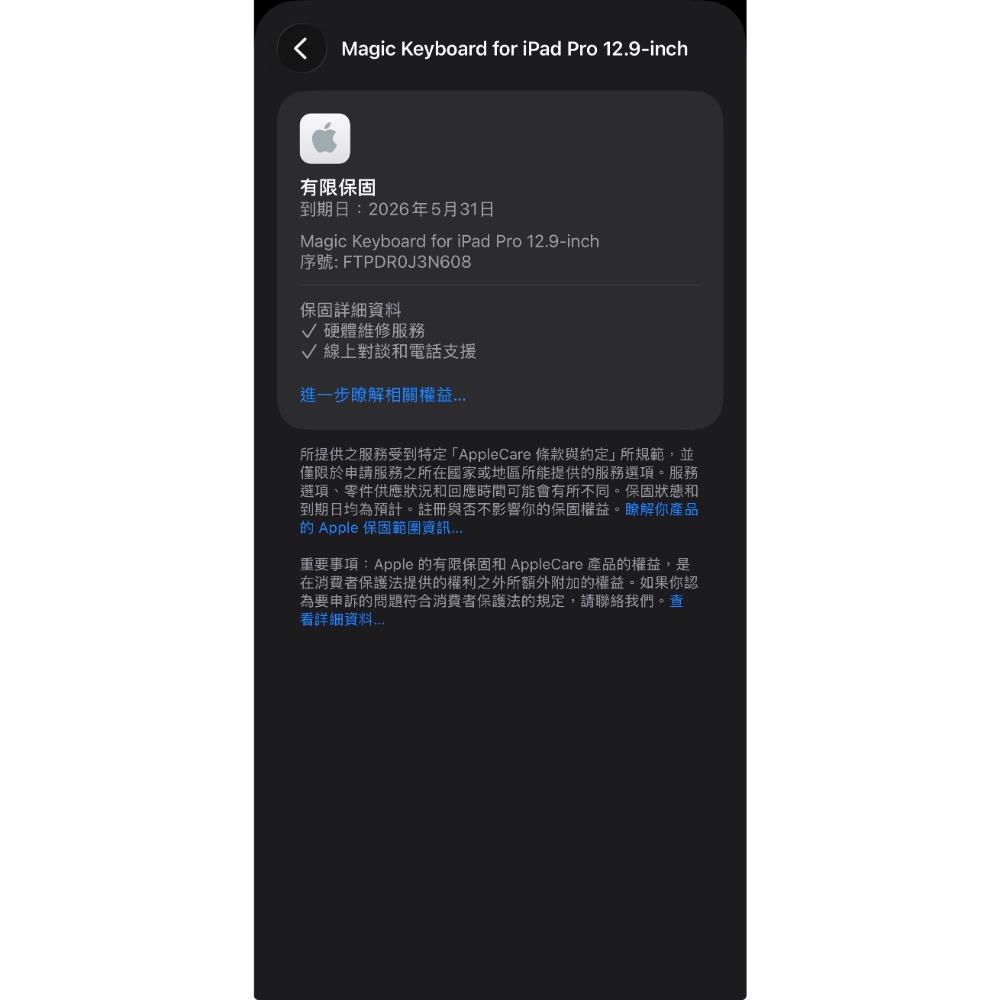 【全新】巧控鍵盤magic keyboard for 12.9 A2480 日版⛑️保固-2026/05/31-細節圖5