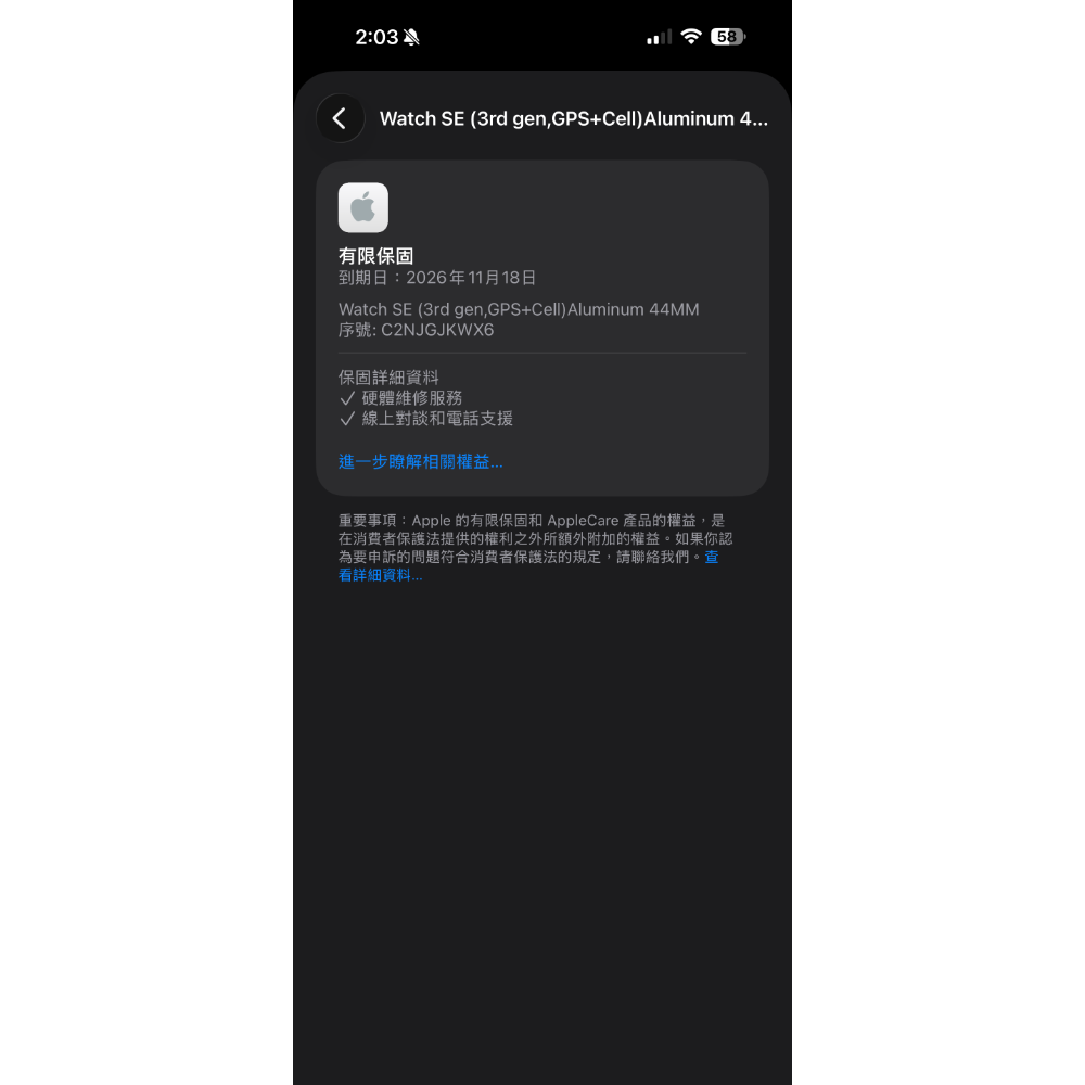 Apple Watch SE3 44mm lte星光🔋100%保固-2026/11│☁️好物雲3C-細節圖7