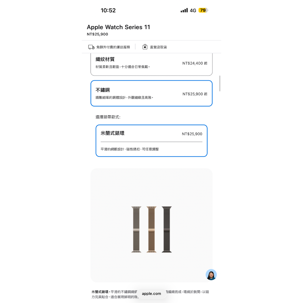 Apple Watch 11 46mm LTE 鈦金色🔋100%⛑️保固-2027/02│外觀99成新！│米蘭錶帶│-細節圖3