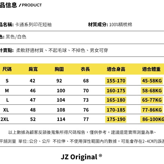 貓咪-大橘為重印花短袖-細節圖4