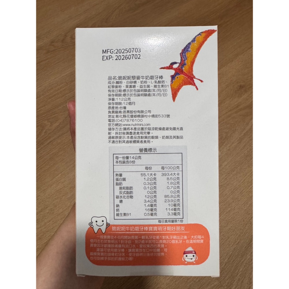 牛奶磨牙棒-藜麥-細節圖2