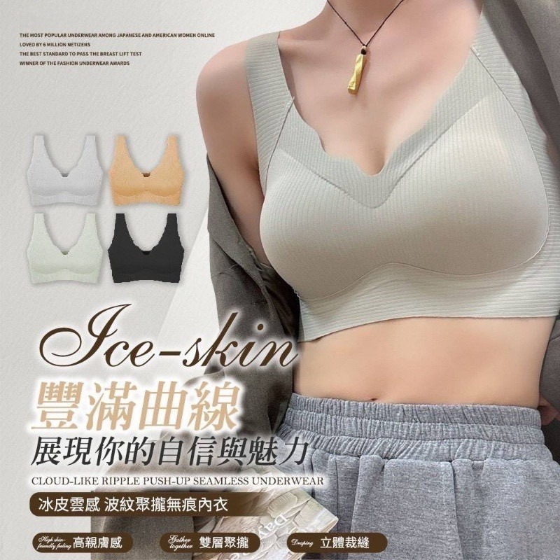 波紋聚攏無痕內衣-細節圖8
