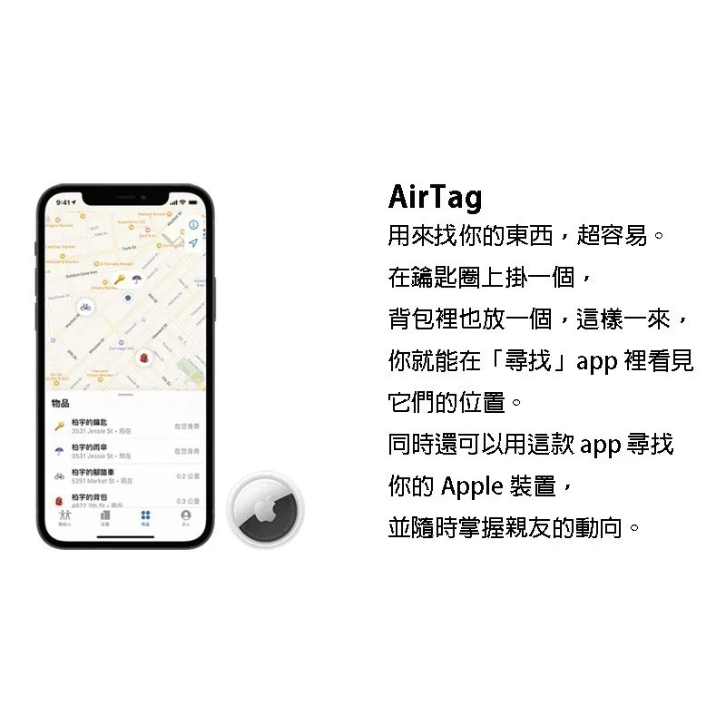 【Game 3C】Apple AirTag 4件裝 台灣原廠公司貨 (追蹤器、定位器、防丟器)-細節圖4