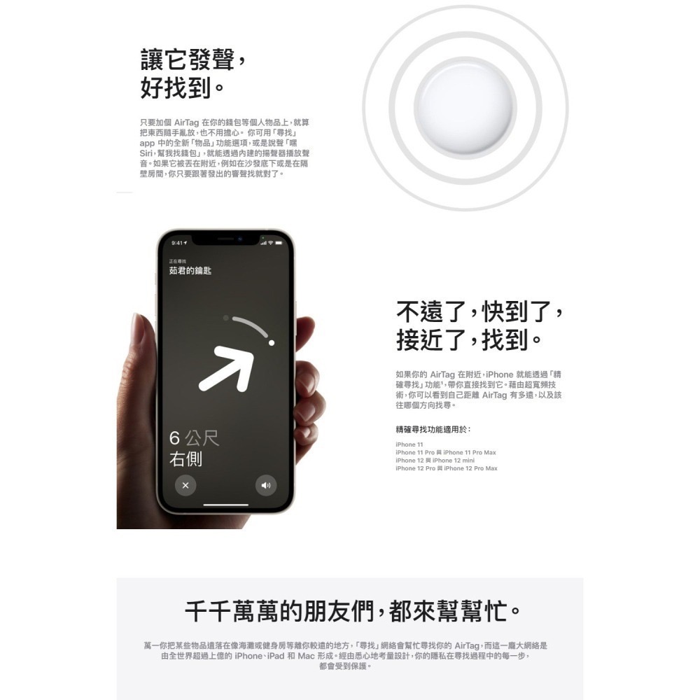 【Game 3C】Apple AirTag 4件裝 台灣原廠公司貨 (追蹤器、定位器、防丟器)-細節圖5