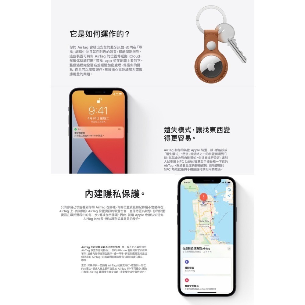 【Game 3C】Apple AirTag 4件裝 台灣原廠公司貨 (追蹤器、定位器、防丟器)-細節圖6
