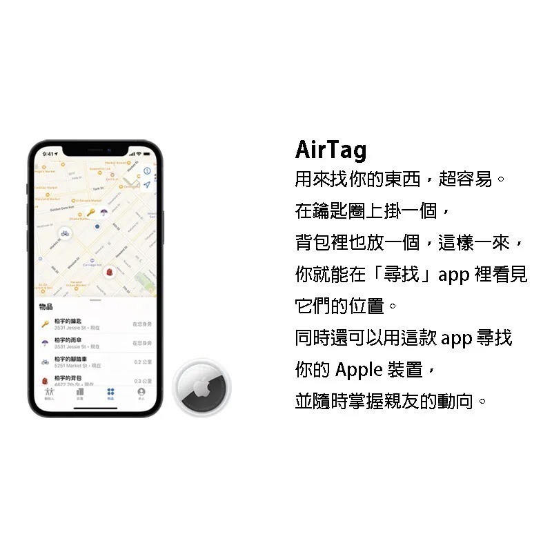 【Game 3C】Apple AirTag 4件裝 台灣原廠公司貨 (追蹤器、定位器、防丟器)-細節圖4