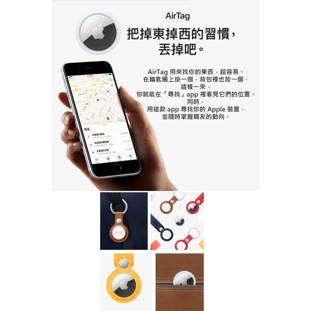 【Game 3C】Apple AirTag 4件裝 台灣原廠公司貨 (追蹤器、定位器、防丟器)-細節圖7