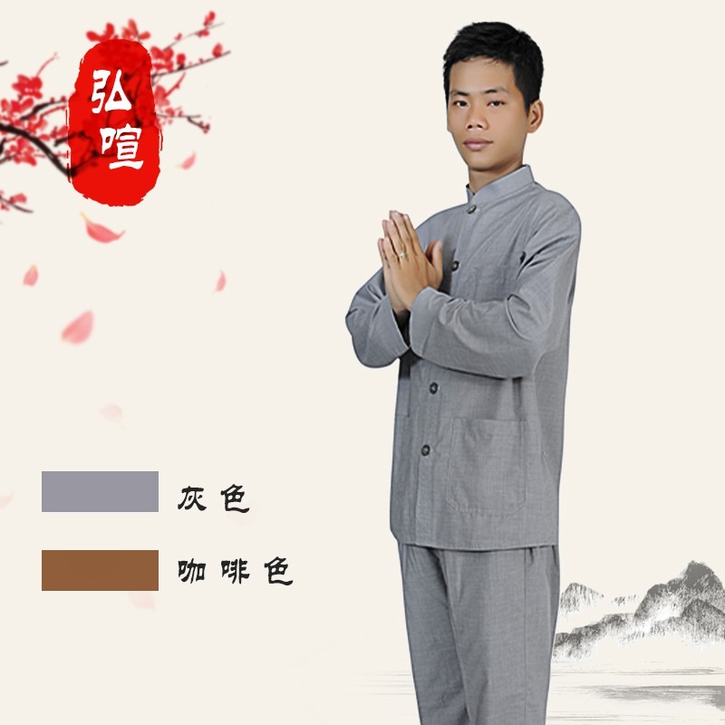 現貨供應 弘喧 米通布 居士服 茶服 男套装 中国風 佛系 禅意 長袖 寬鬆 禪服 修行 法會 誦經 念經 休閒服 打坐 - 弘喧沉香僧服 ...