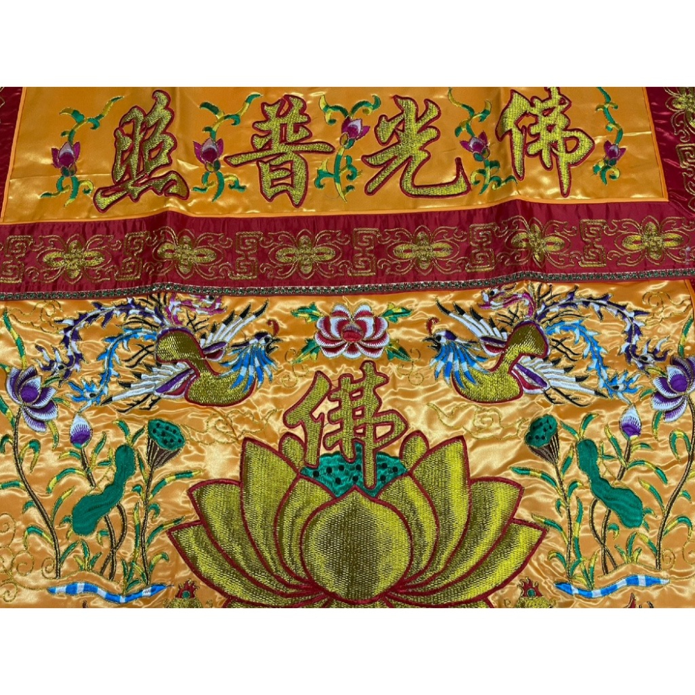 現貨供應 弘喧 桌圍 4尺2 佛光普照 刺繡蓮花 荷花 佛堂 供桌 佛桌 裝飾 桌裙 案布 遷桌 禮佛 誦經 佛臺 佛具-細節圖4