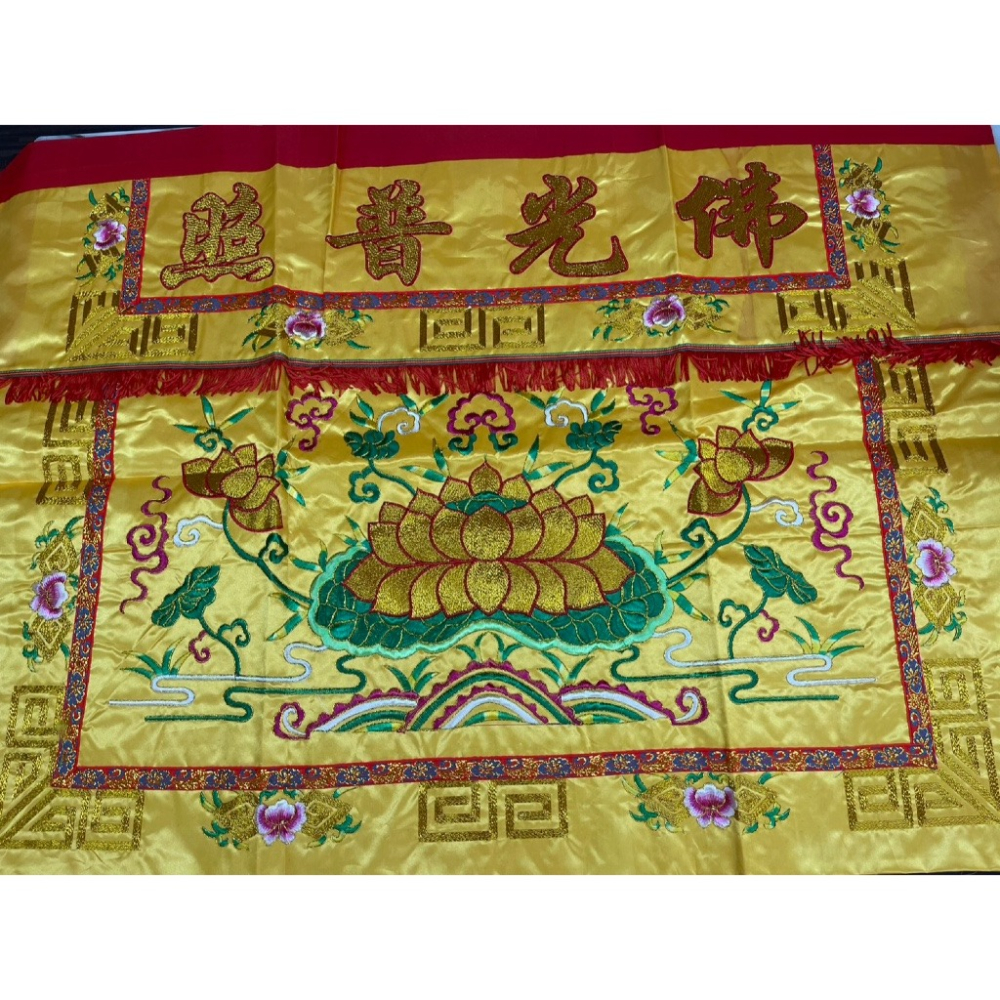 現貨供應 弘喧 桌圍 4尺2 佛光普照 刺繡蓮花 荷花 佛堂 供桌 佛桌 裝飾 桌裙 案布 遷桌 禮佛 誦經 佛臺 佛具-細節圖4