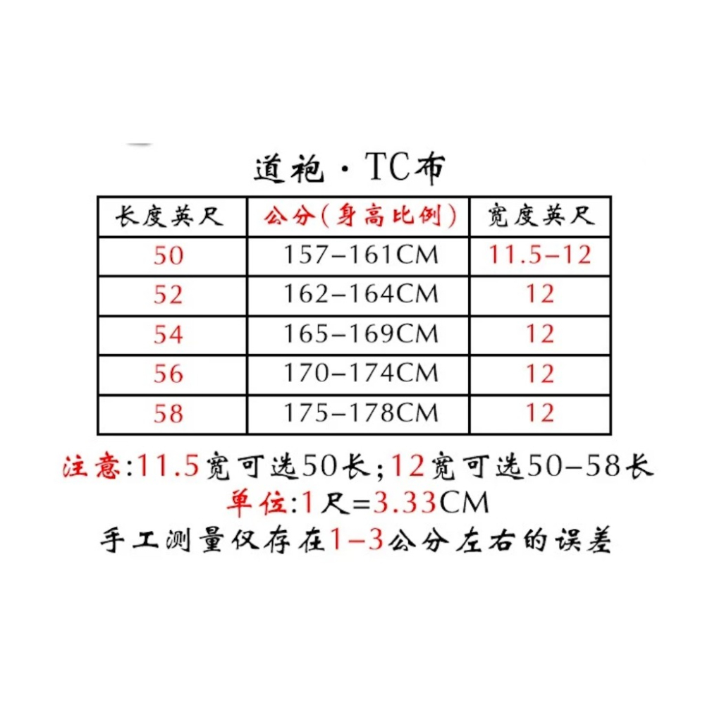 現貨供應 弘喧 功夫裝 道士服 透氣 道衣 漢服 道袍 禮衣 法衣 道服 道教 長袍 法事 法會 誦經 太極 大袖 道家-細節圖4