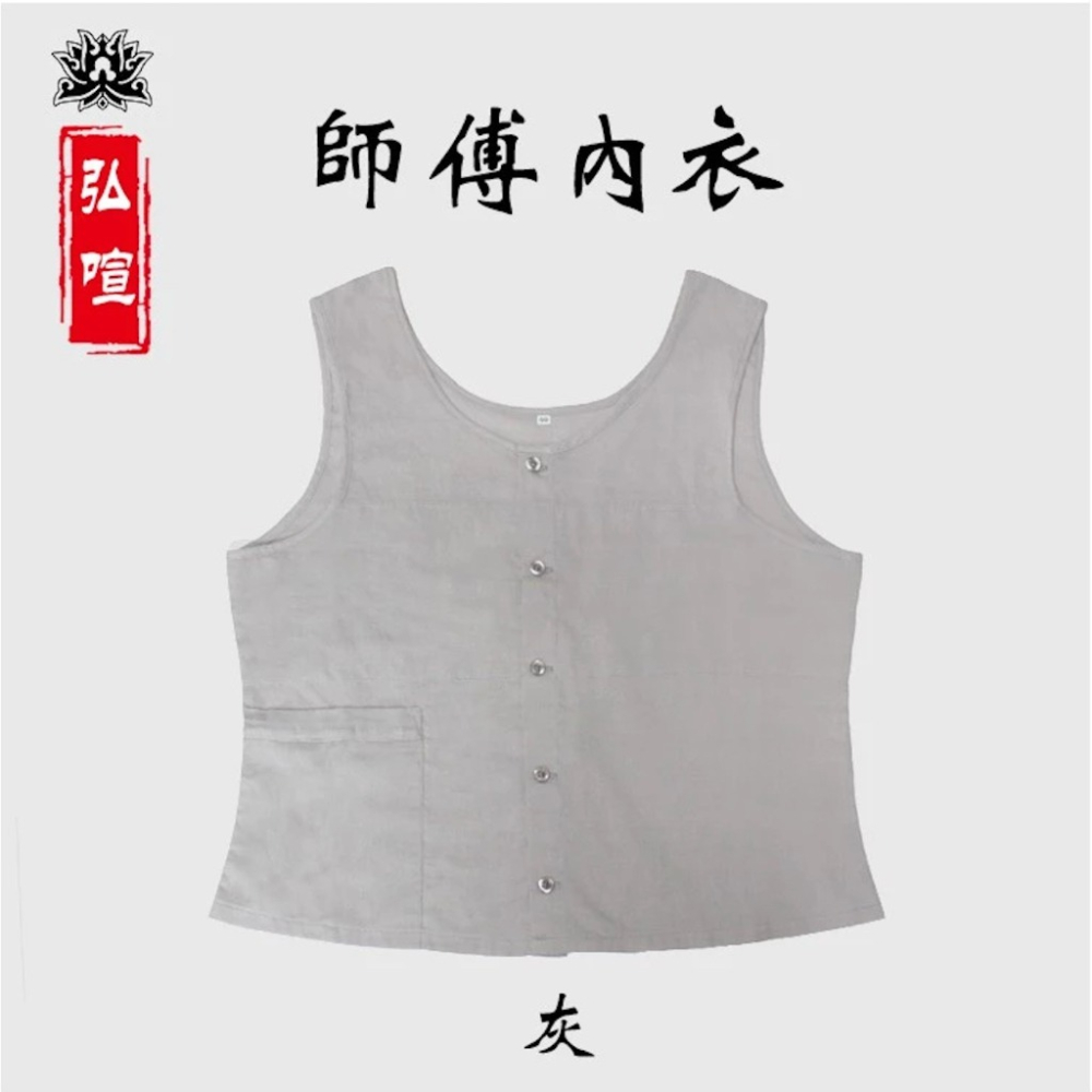 現貨供應 弘喧 僧服 師父内衣 背心 打底 保暖 透氣 舒適 無袖 灰白色 內衣 無鋼圈 寺廟 棉質 信眾 法師 僧侶-細節圖5