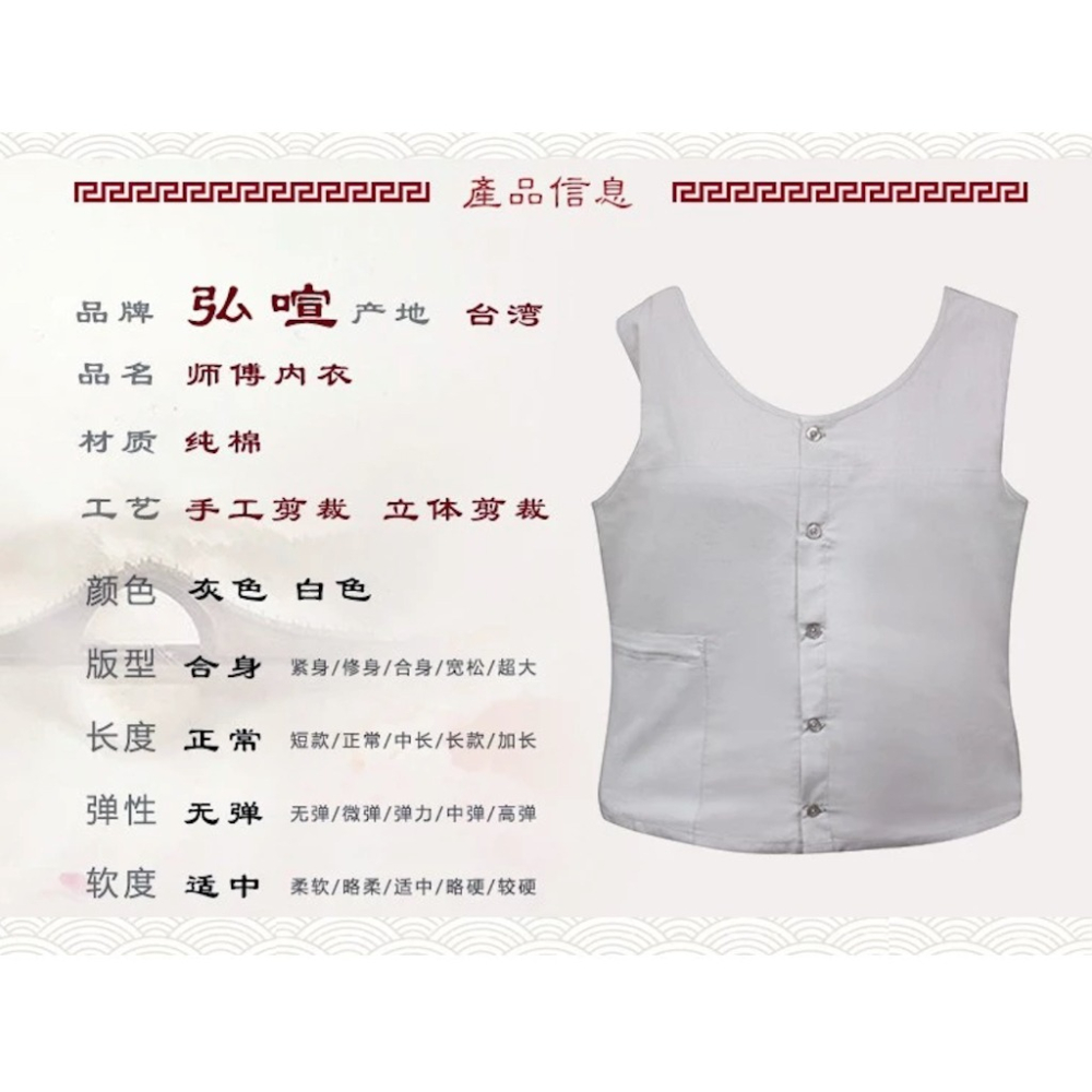 現貨供應 弘喧 僧服 師父内衣 背心 打底 保暖 透氣 舒適 無袖 灰白色 內衣 無鋼圈 寺廟 棉質 信眾 法師 僧侶-細節圖6