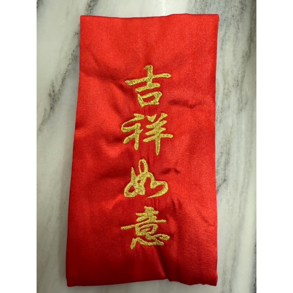 吉祥如意