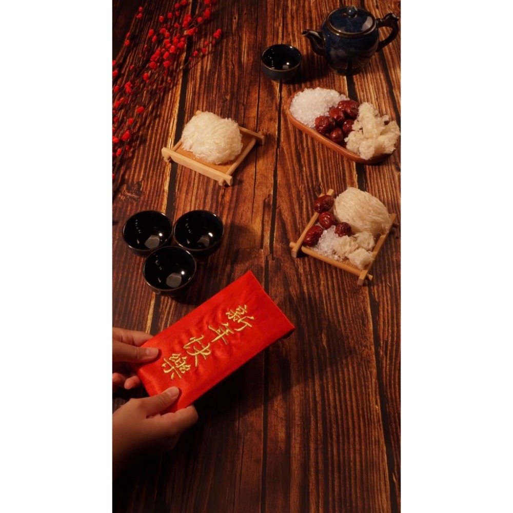 新年快樂