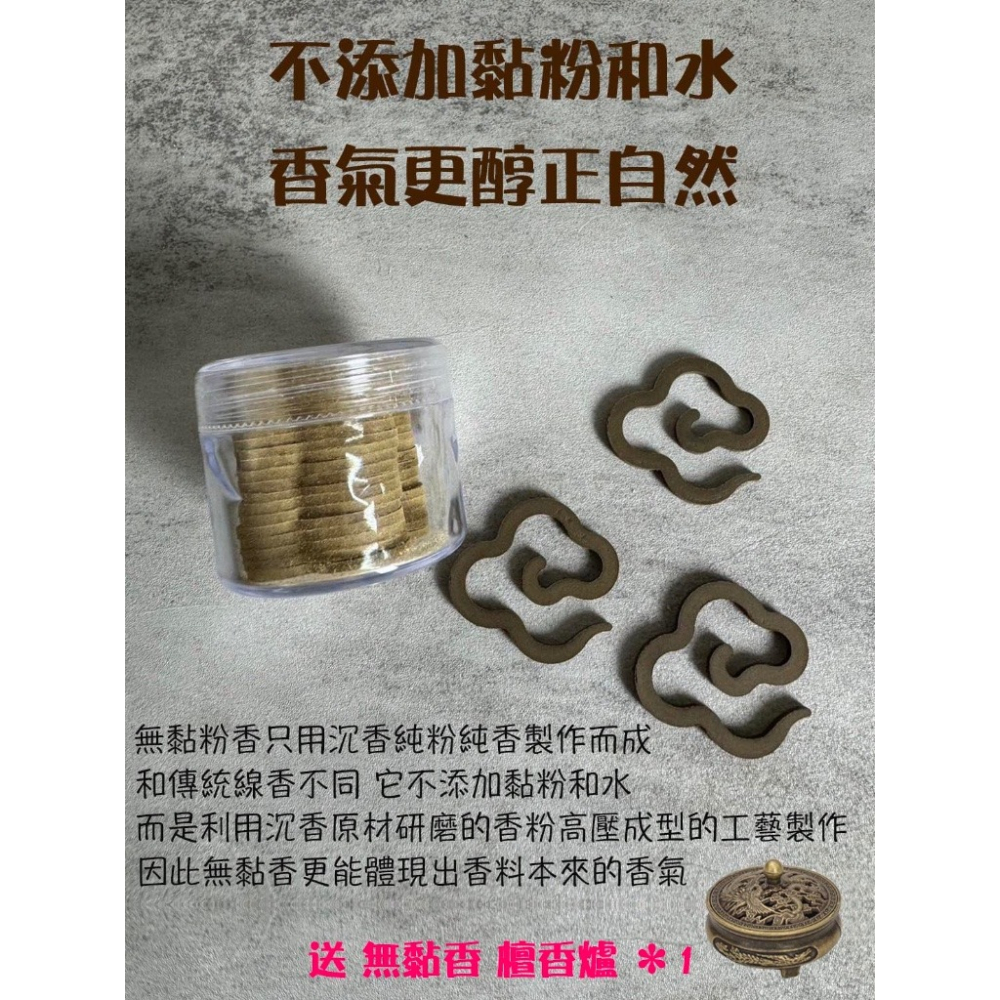 現貨供應 弘喧 龍飛鳳舞 香爐 室內檀香 沉香 香薰爐 指尖香爐 無黏香 贈送 三足爐 防火墊 越南沉香 芽莊 惠安-細節圖4