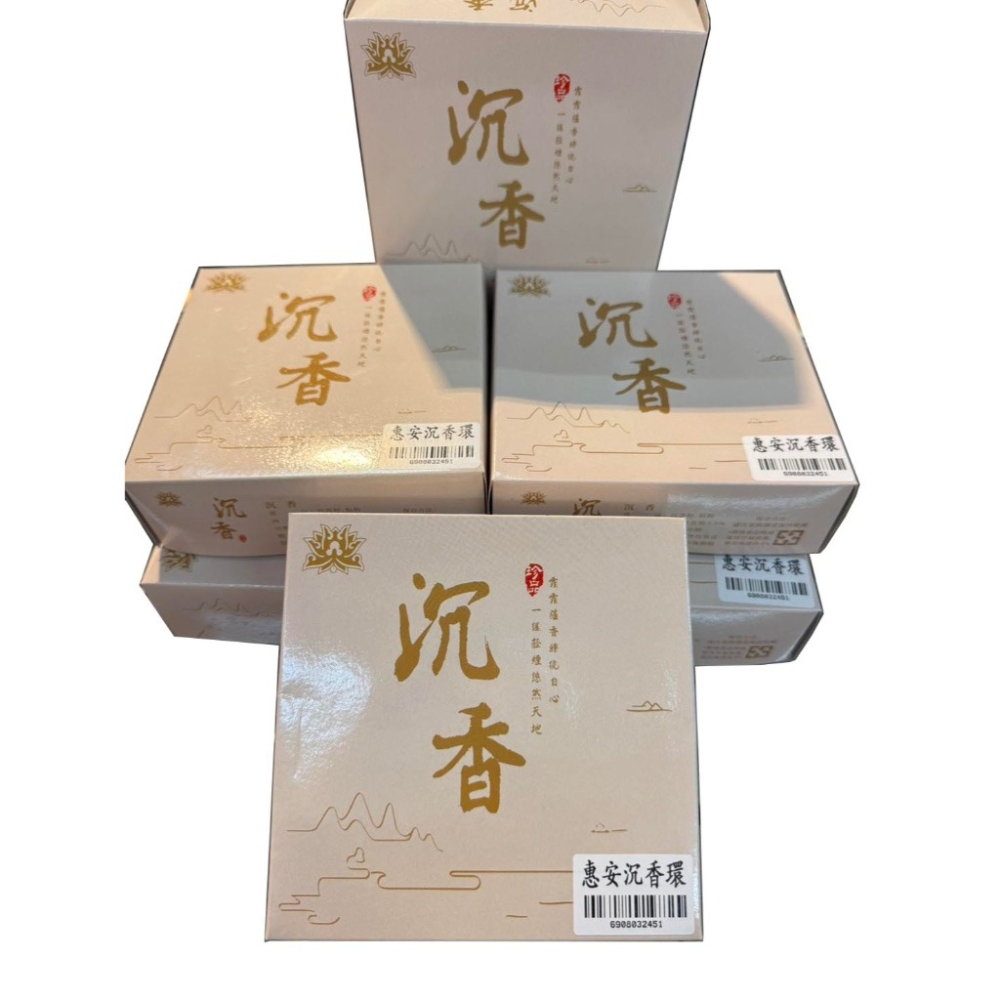 現貨供應 弘喧 越南沉香 芽莊沉香 惠安水沉 沉香 香環 24H 二十四小時 香環盤 天然 薰香 供佛-細節圖3
