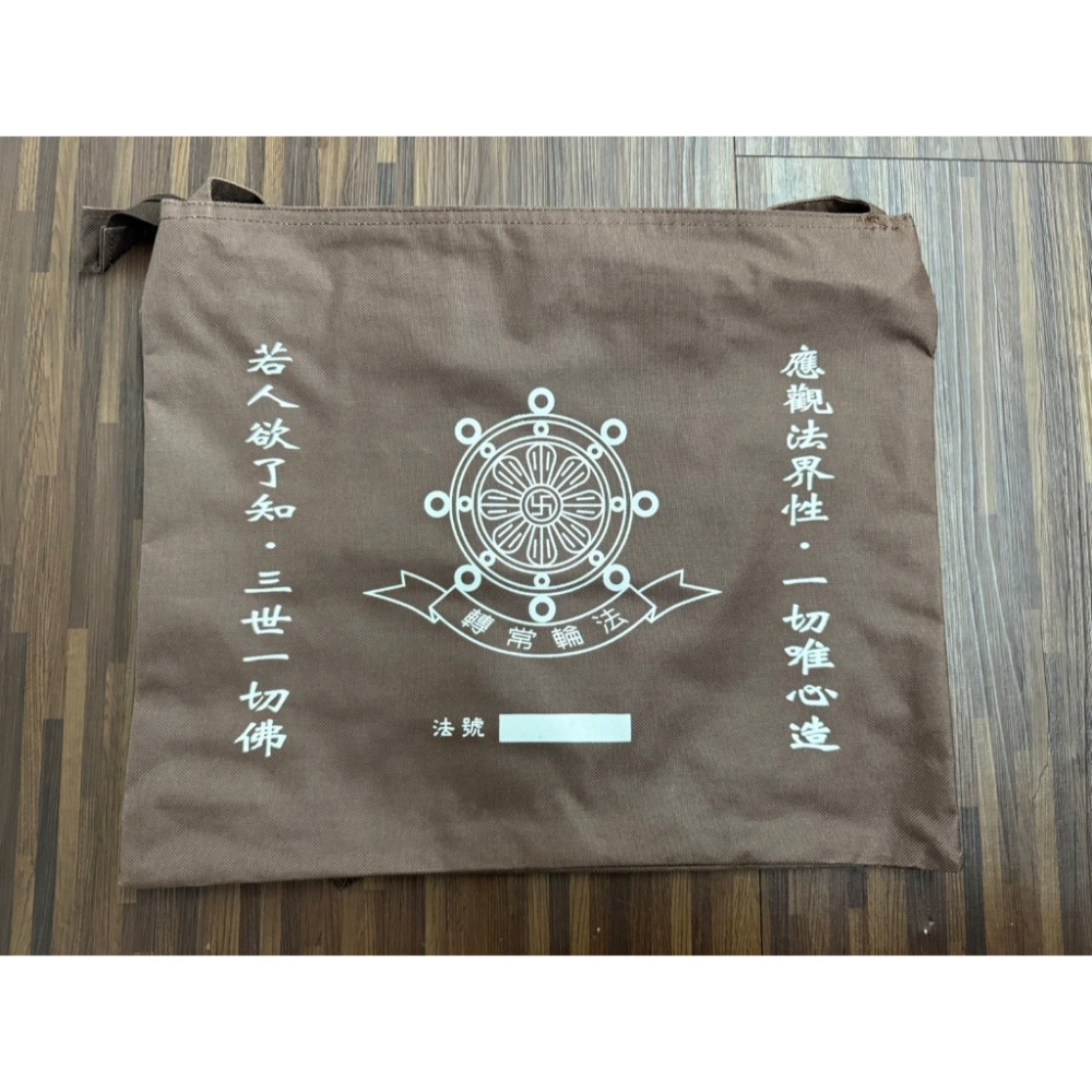 現貨供應 弘喧 佛教背袋 海清袋 側背包 斜背包 外出包 三層包 法會 外出 進香 防水 帆布袋 收納袋 禮佛 誦經-細節圖6