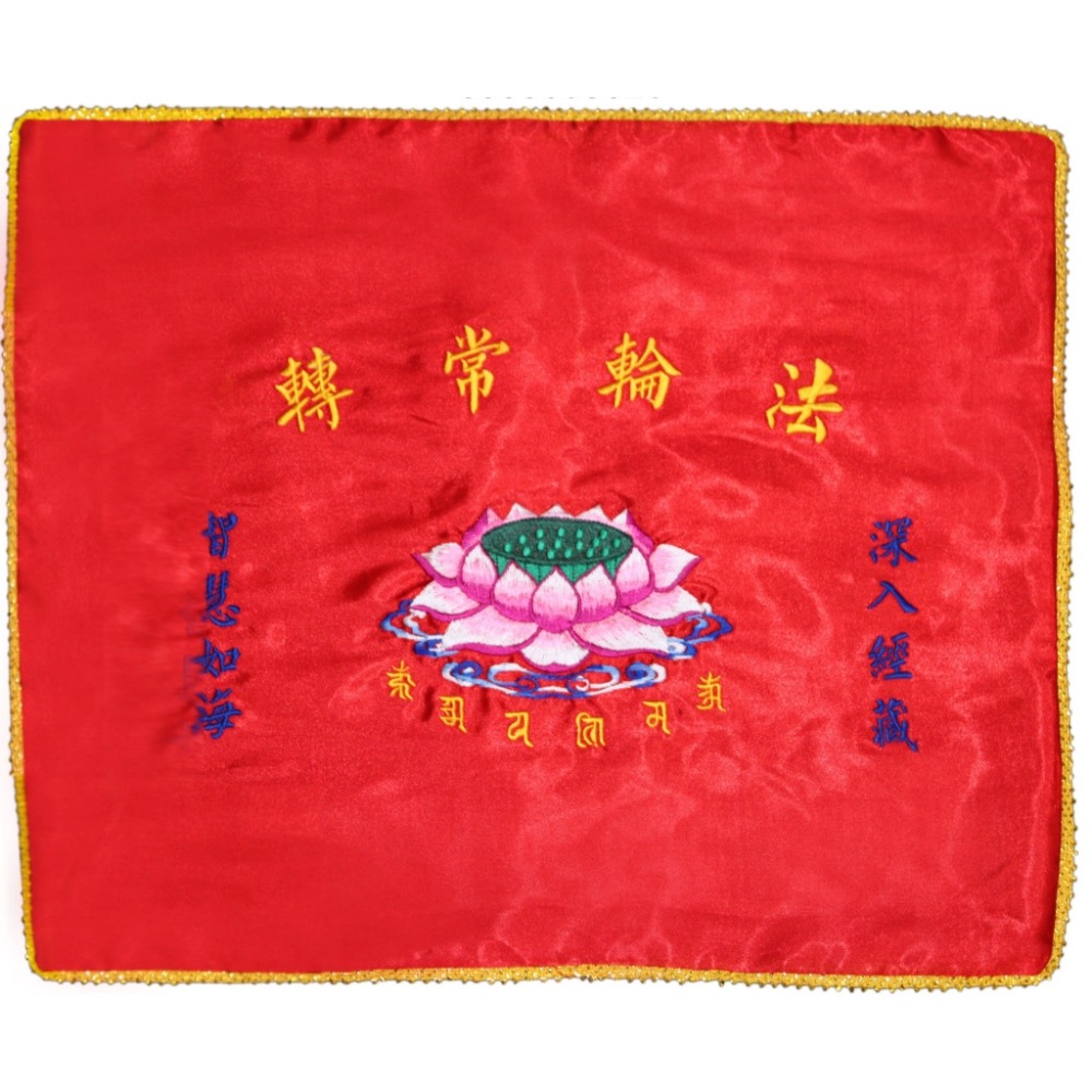 現貨供應 弘喧 經蓋  刺繡 禮佛 誦經 經書 經蓋 秀士布 禮佛 念佛 蓋經布 法輪常轉 後方可套書 雙層 經書蓋-規格圖2
