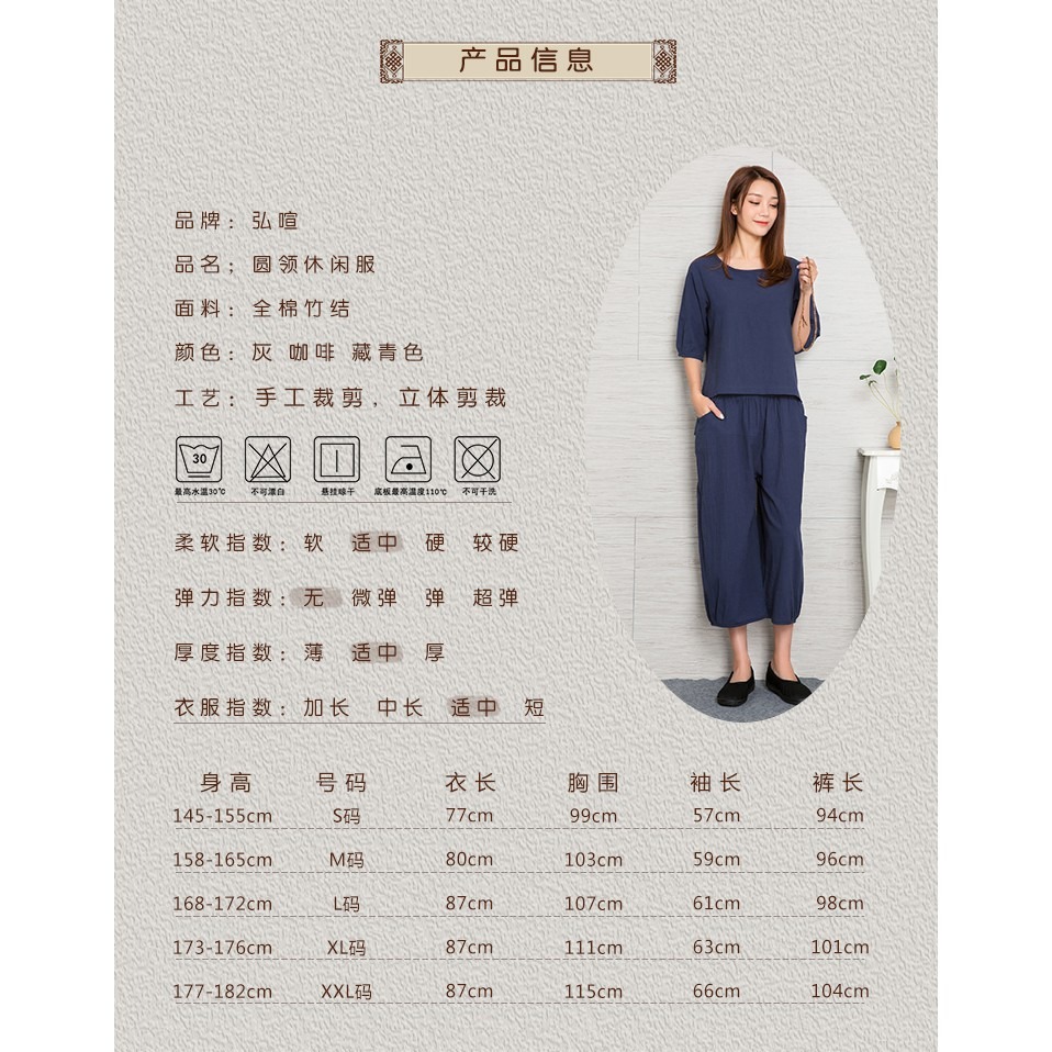 現貨供應 弘喧 女禪服 圓領 全棉竹结 休閒服 舒適 透氣 吸汗 美觀-細節圖6