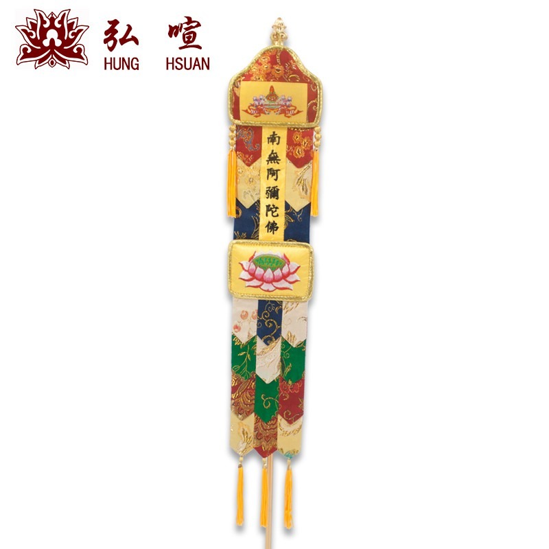 現貨供應 弘喧 佛幡 南無觀世音菩薩 支架 佛堂 長幡 對幡 經幡 五色幡 繡品 掛幡 彩幡 供佛 寺院 佈置 幡帳-細節圖2