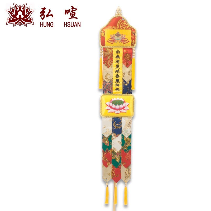 現貨供應 弘喧 佛幡 南無觀世音菩薩 支架 佛堂 長幡 對幡 經幡 五色幡 繡品 掛幡 彩幡 供佛 寺院 佈置 幡帳-細節圖3