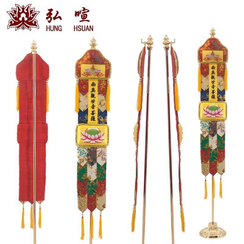 現貨供應 弘喧 佛幡 南無觀世音菩薩 支架 佛堂 長幡 對幡 經幡 五色幡 繡品 掛幡 彩幡 供佛 寺院 佈置 幡帳-細節圖4