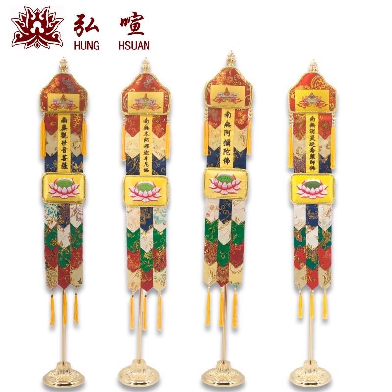 現貨供應 弘喧 佛幡 南無觀世音菩薩 支架 佛堂 長幡 對幡 經幡 五色幡 繡品 掛幡 彩幡 供佛 寺院 佈置 幡帳-細節圖5