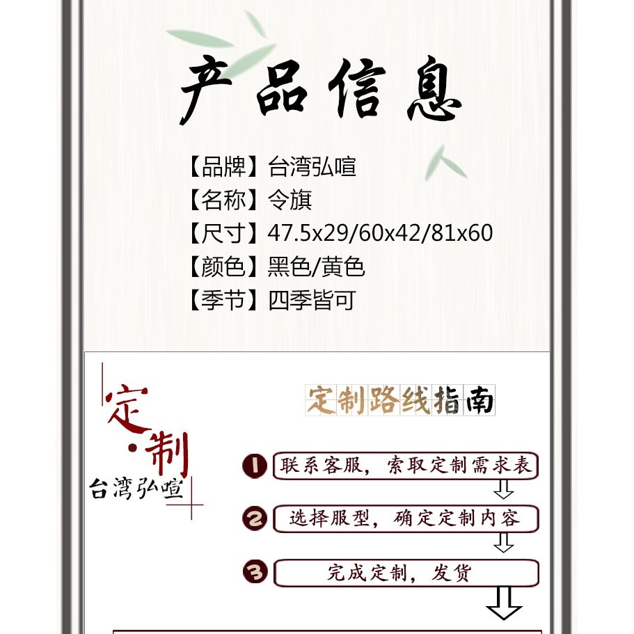 現貨供應 弘喧 黑 黃 令旗 寺廟 法器 黑色 黃色 佛教用品 宗教 旗子-細節圖3