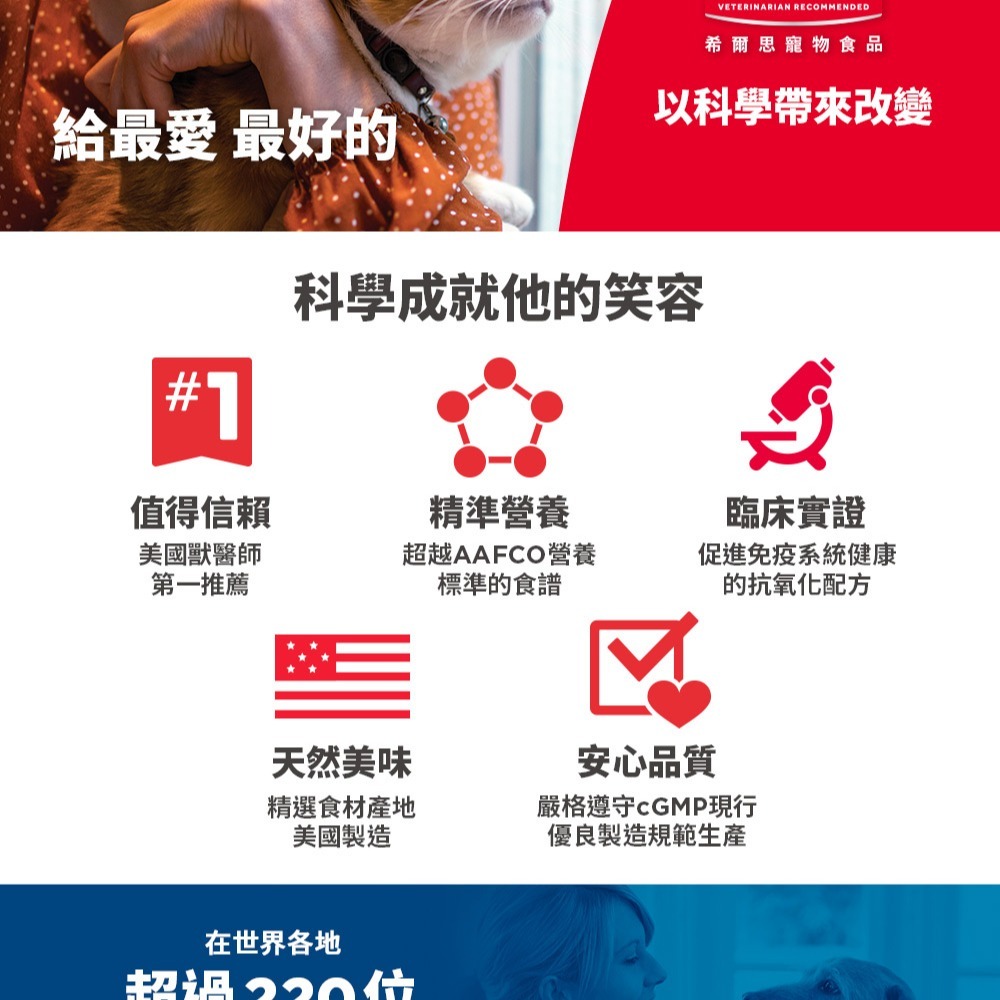 希爾思 hills 成貓飼料 雞肉 1-6歲成貓雞 4公斤/2公斤-細節圖2