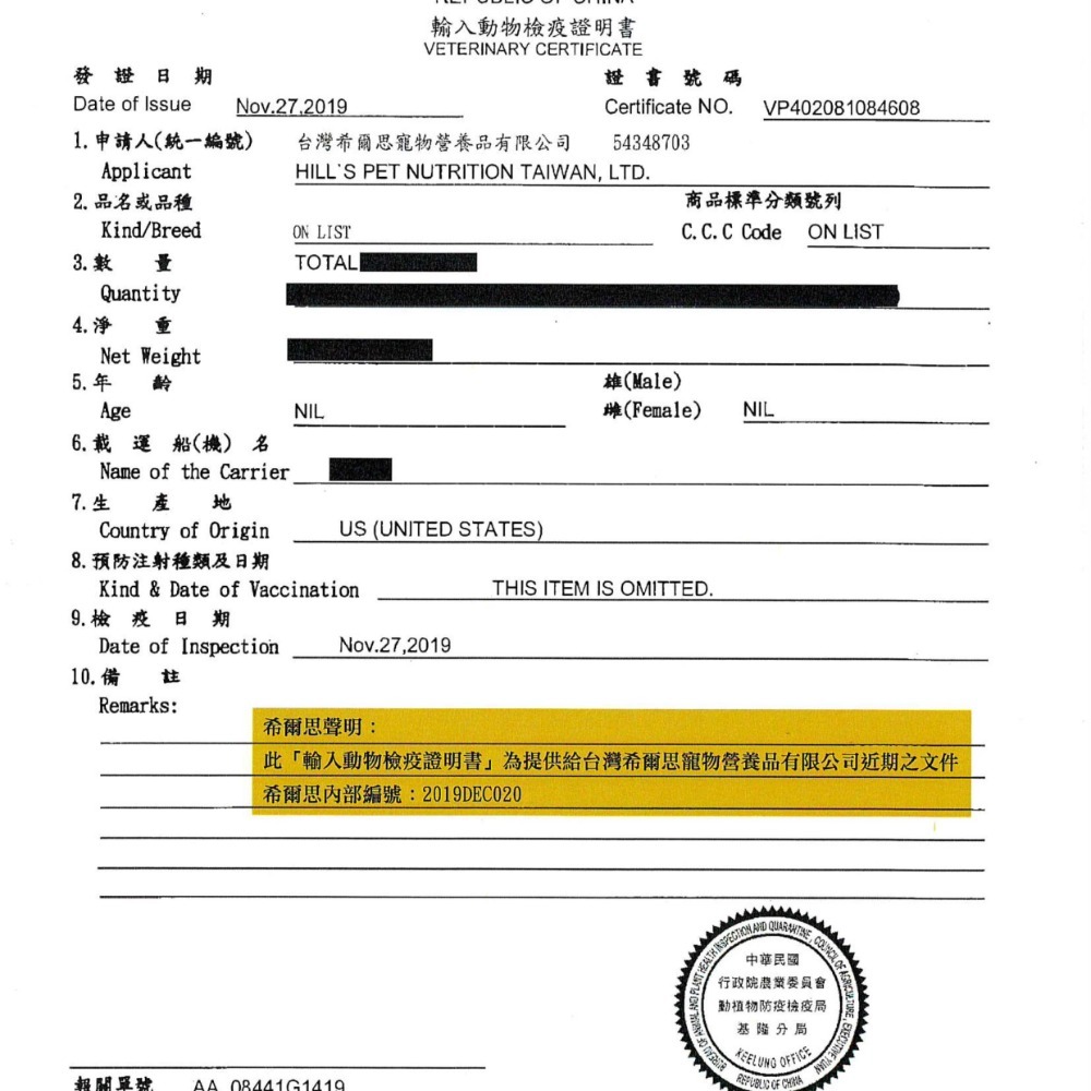 希爾思 hills 成貓飼料 雞肉 1-6歲成貓雞 4公斤/2公斤-細節圖4