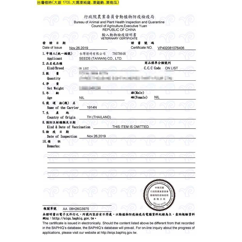 大MamaMia 愛貓軟凍餐罐170g seeds 惜時24罐組 不挑款-細節圖3