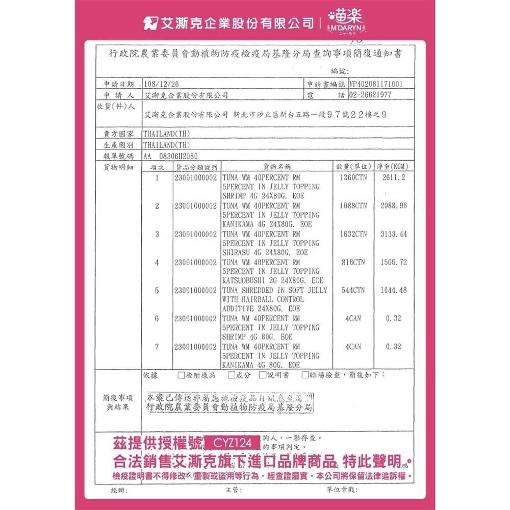 喵樂M DARYN 喵樂 貓罐 鮪魚燒系列 大罐160g 24罐組不挑款-細節圖3
