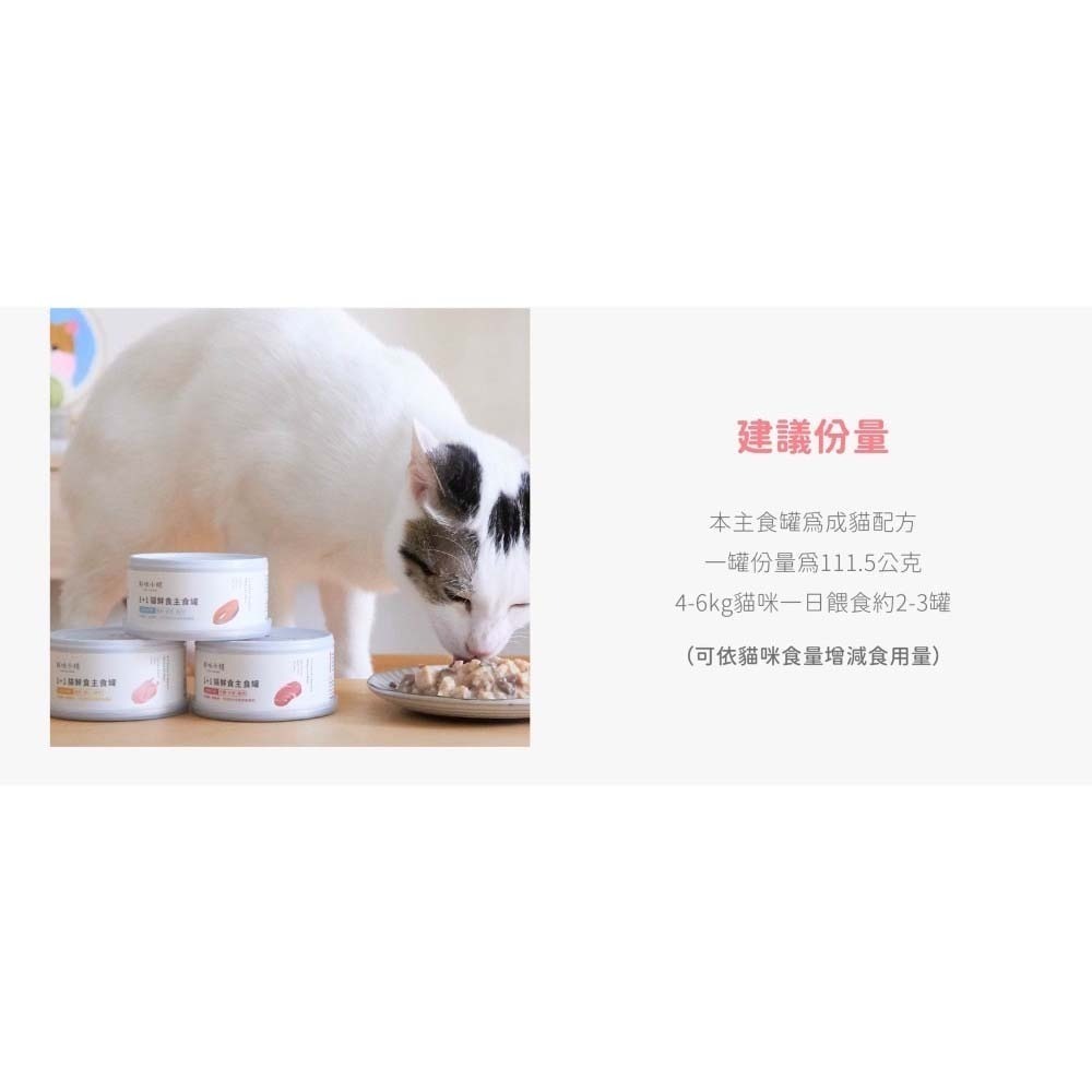 好味小姐 1+1滴雞精貓肉泥主食罐  LADY FLAVOR 24罐 不挑款台灣製 貓 主食罐 貓肉泥 貓主食餐-細節圖11