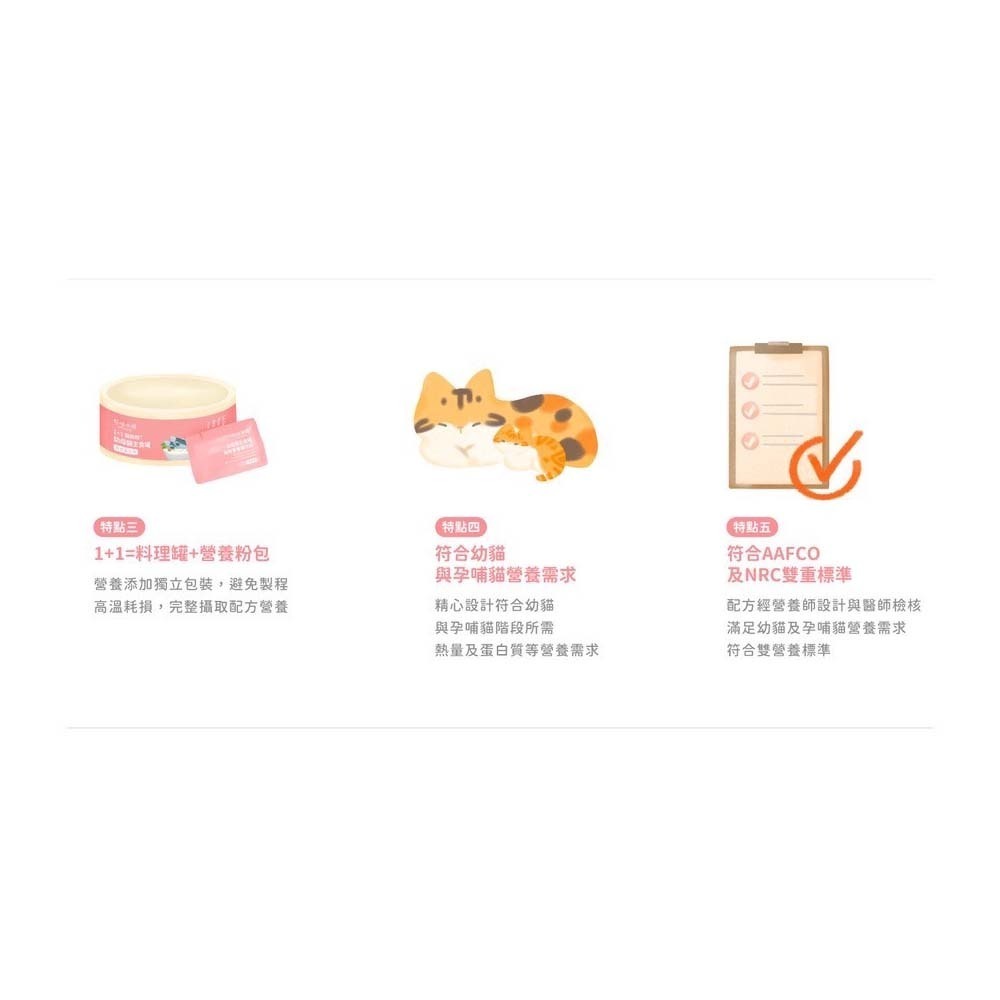 Lady Flavor好味小姐 1+1貓奶粉 幼母貓主食罐24入不挑款  貓咪主食罐 幼貓罐-細節圖3