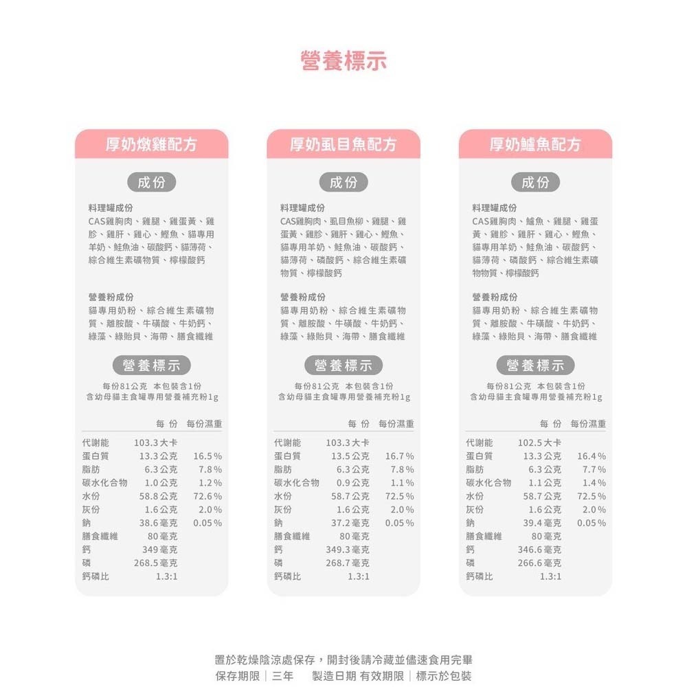 Lady Flavor好味小姐 1+1貓奶粉 幼母貓主食罐24入不挑款  貓咪主食罐 幼貓罐-細節圖6