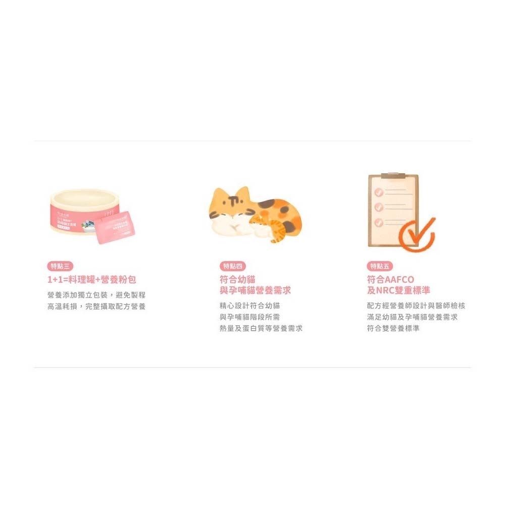 Lady Flavor好味小姐 1+1貓奶粉 幼母貓主食罐24入不挑款  貓咪主食罐 幼貓罐-細節圖3