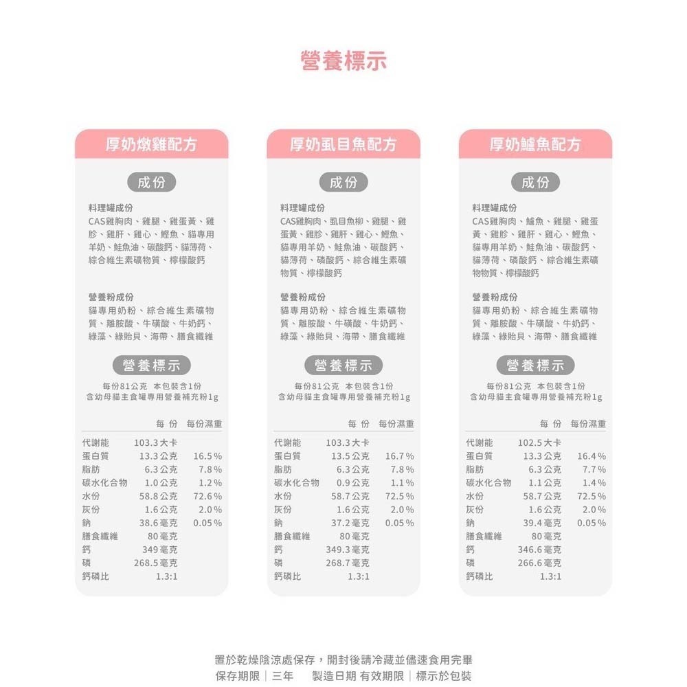 Lady Flavor好味小姐 1+1貓奶粉 幼母貓主食罐24入不挑款  貓咪主食罐 幼貓罐-細節圖6