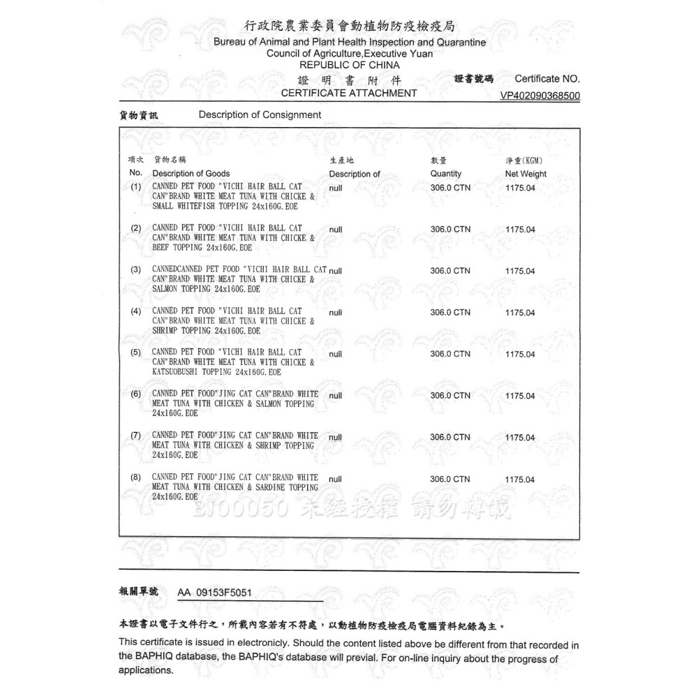 Vi.chi 維齊 經典化毛貓罐頭 貓餐罐80gX24罐混搭組 (經典維齊 全齡貓 副食)-細節圖4