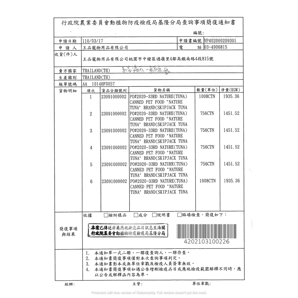 nature 養生貓湯罐 80g*24入罐混搭(貓罐頭、副食罐、點心罐 全齡貓)-細節圖3