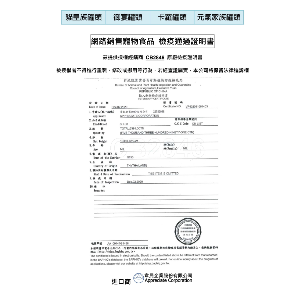 元氣犬 頂級犬餐罐 80g*24入混搭組-細節圖2