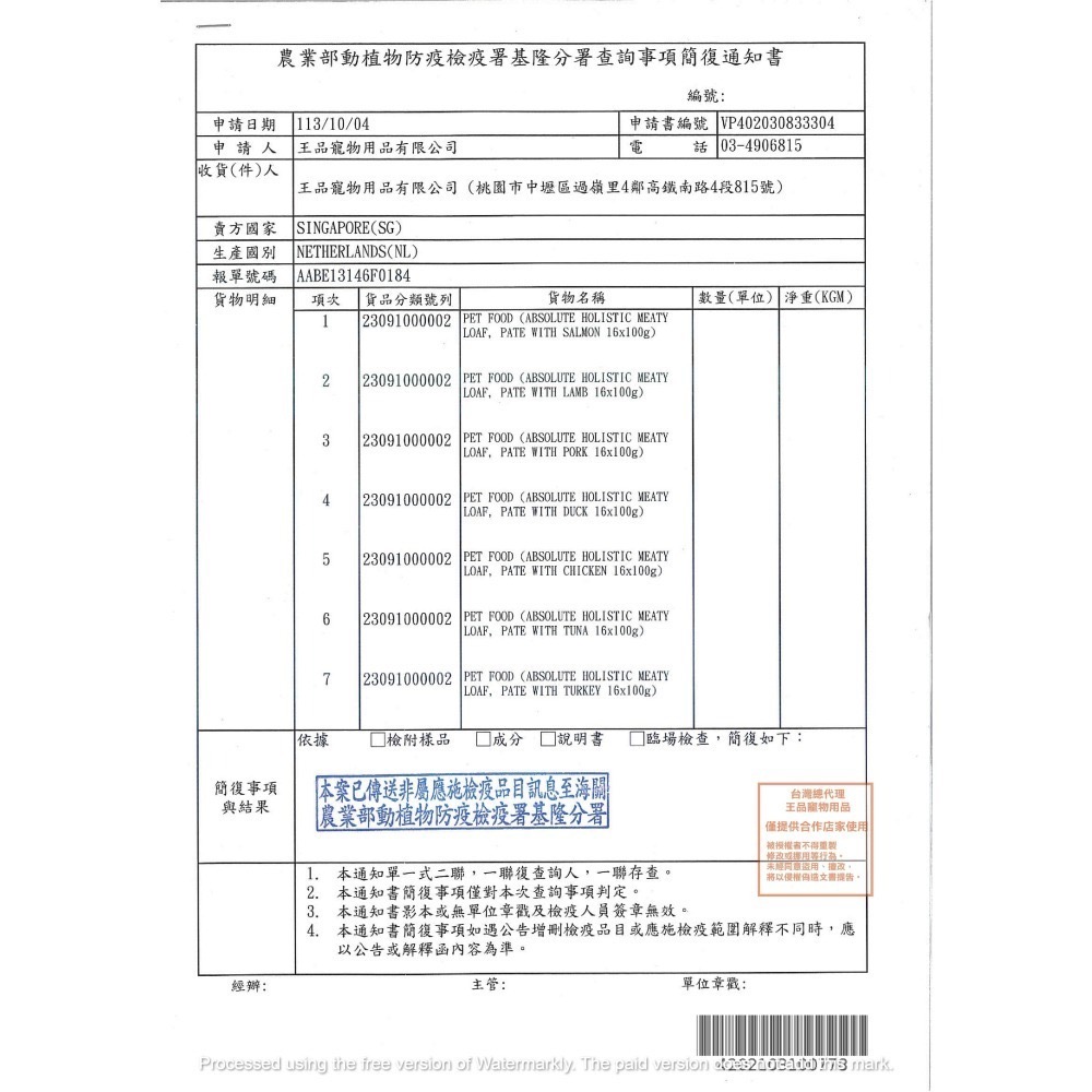 ABSOLUTE HOLISTIC 超越巔峰 全方位營養狗主食餐盒100g*36盒不挑款-細節圖8