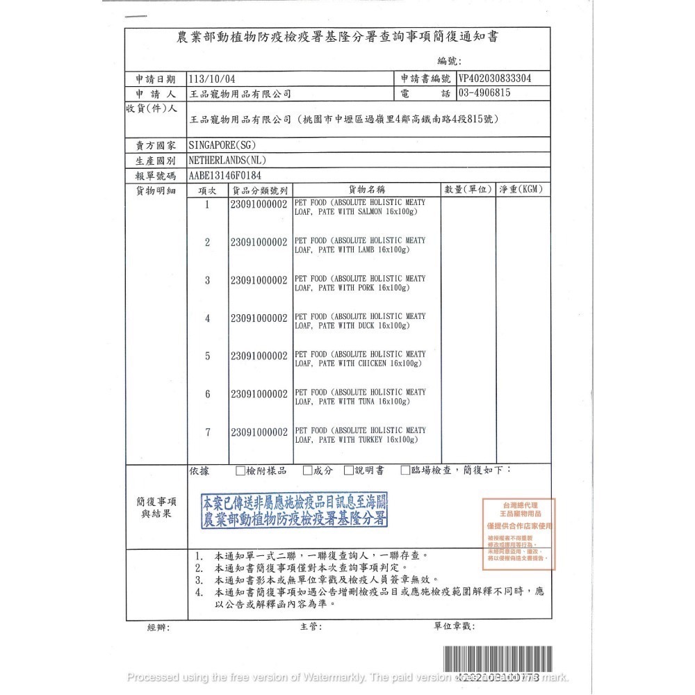 ABSOLUTE HOLISTIC 超越巔峰 全方位營養狗主食餐盒100g*36盒不挑款-細節圖8