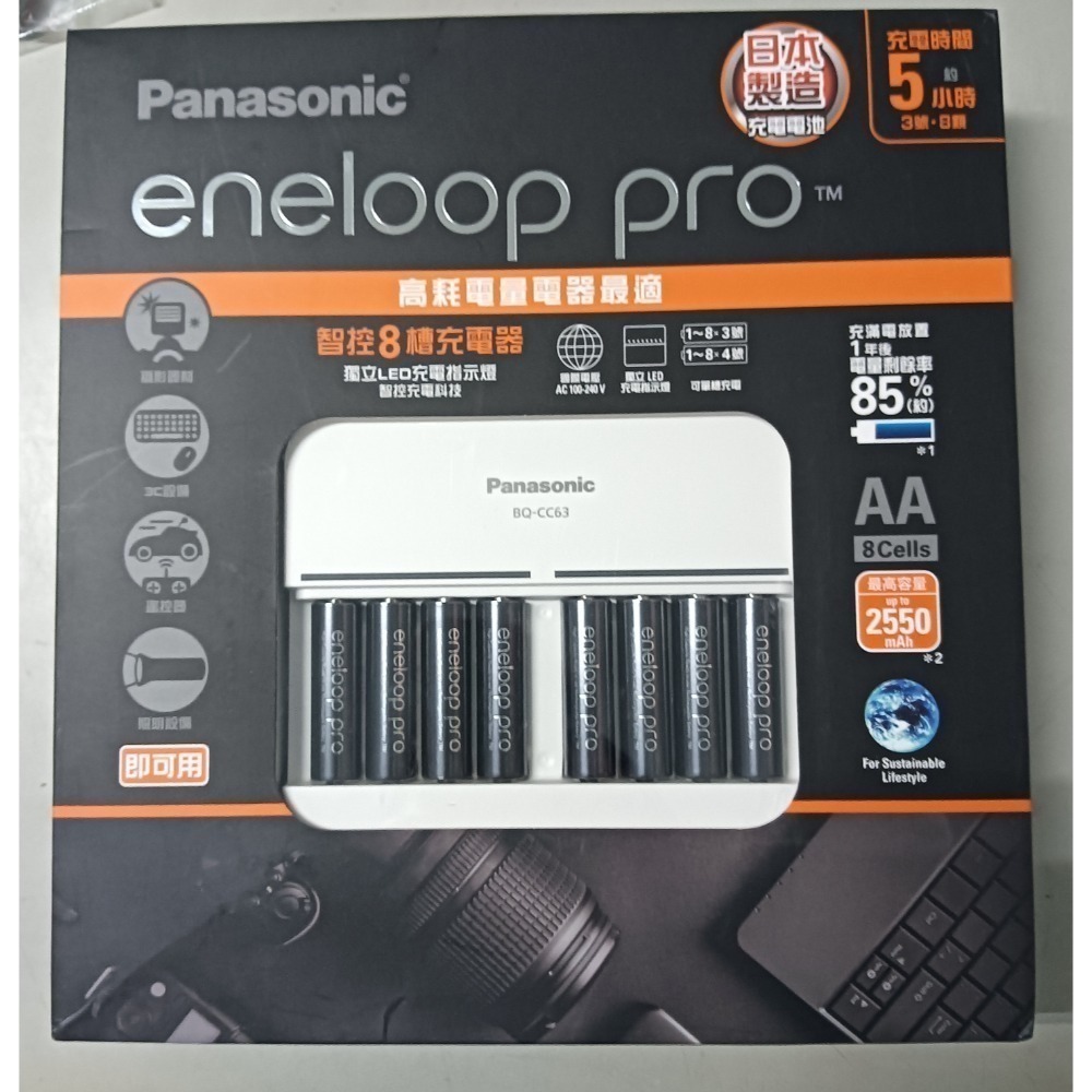 Panasonic 國際牌 Eneloop Pro 8槽充電組套裝 K-KJ63(1+8 )-細節圖2