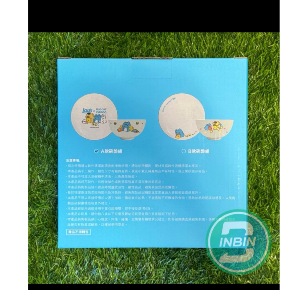 咖波碗盤組(A款-細節圖3