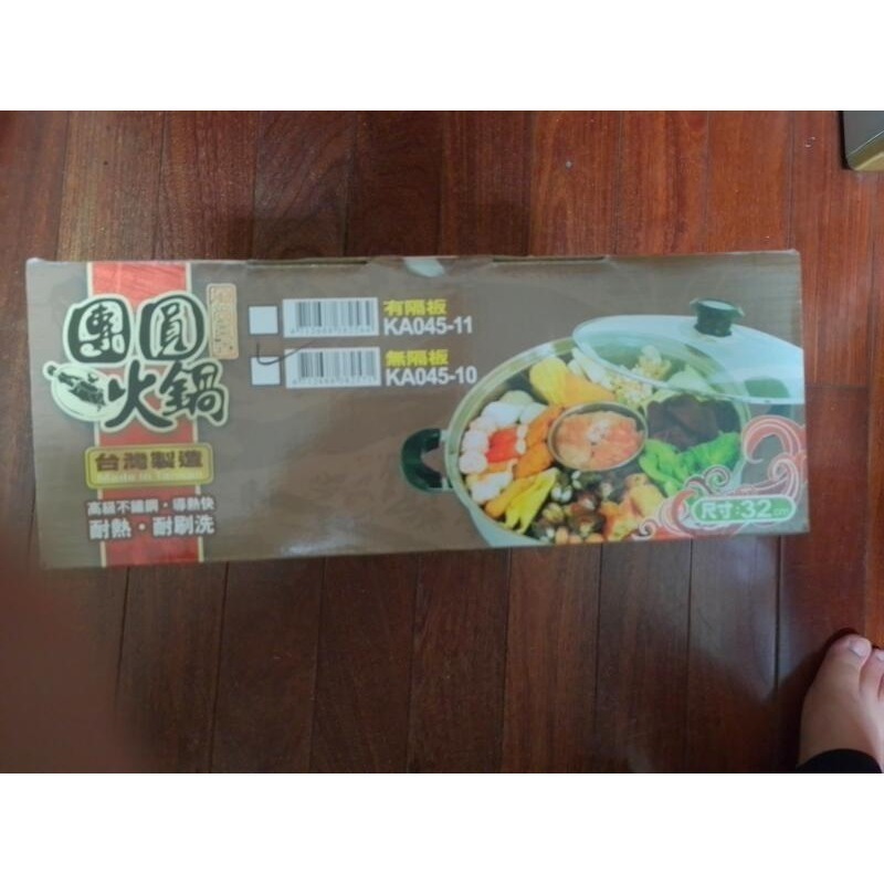 風尚日式團圓火鍋32cm(無隔板)-細節圖3