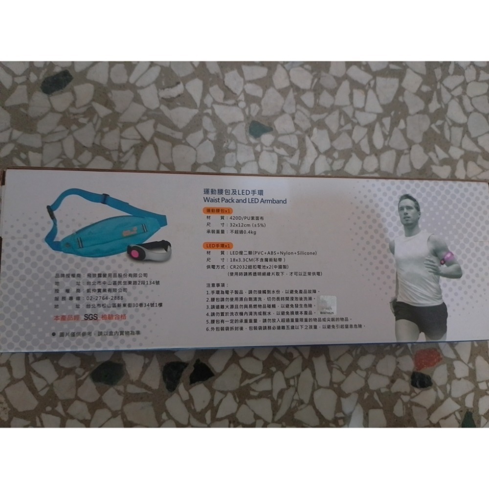 Jack Wolfskin運動腰包及LED手環組-細節圖2