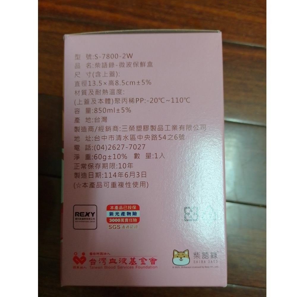 柴語錄微波保鮮盒圓-細節圖4