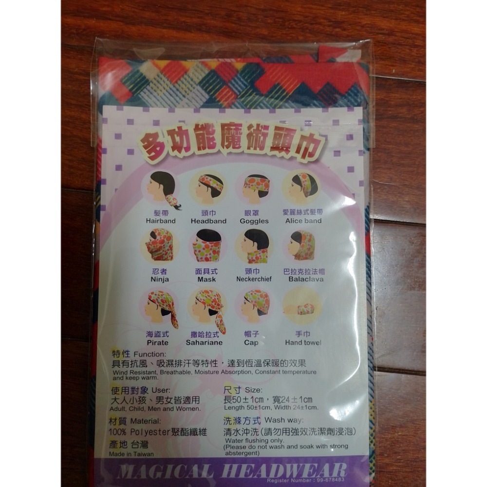 多功能魔術頭巾-細節圖2